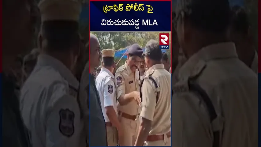 ట్రాఫిక్ పోలీస్ పై  విరుచుకుపడ్డ MLA | MLA lashes out at traffic police |RTV