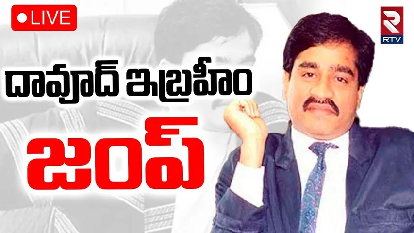 Dawood Ibrahim Jump🔴LIVE : India Attacks Pakistan Updates | Karachi Port | RTV