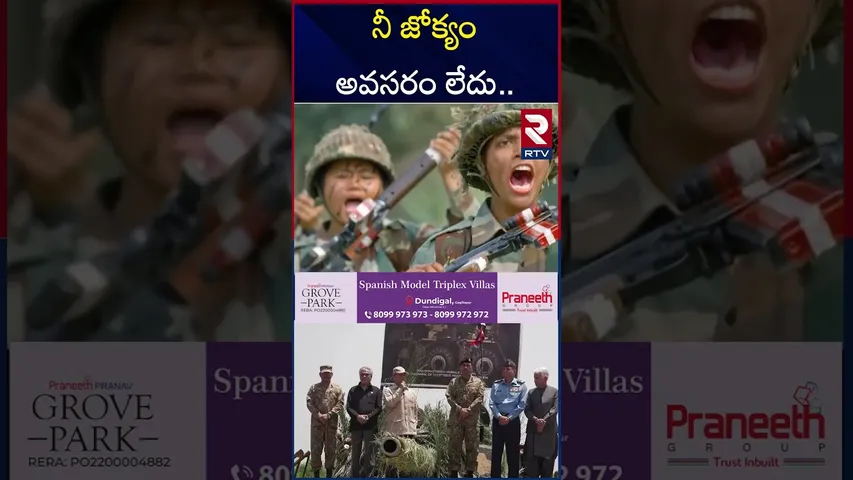 నీ జోక్యం అవసరం లేదు.. | PM Modi Sensational Comments On Trump | RTV