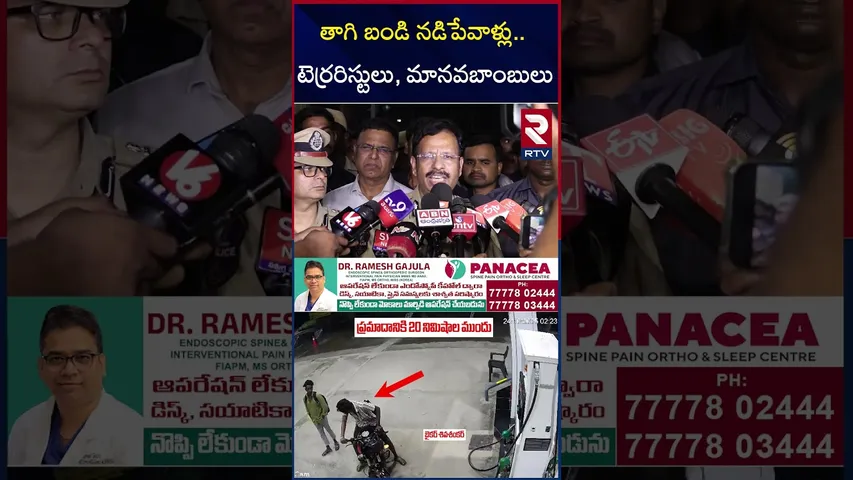 తాగి బండి నడిపేవాళ్లు.. టెర్రరిస్టులు, మానవబాంబులు | Kurnool Bus Incident Updates | Sajjanar | RTV