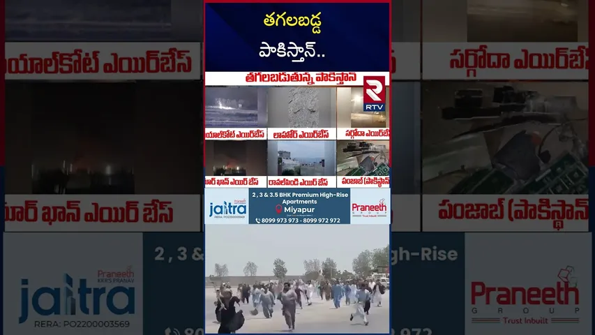 తగలబడ్డ  పాకిస్తాన్ | Pakistan Letter On India Pakistan War | RTV