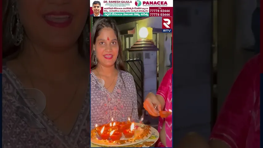 విశాఖలో ఘనంగా దీపావళి సంబరాలు | Glorious Diwali celebrations in Visakhapatnam | RTV