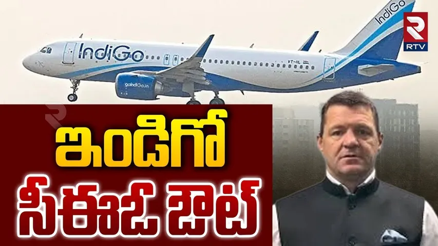 ఇండిగో సీఈఓ ఔట్.. | Show Cause Notices To Indigo CEO | Indigo Flight Crisis | PM Modi | RTV