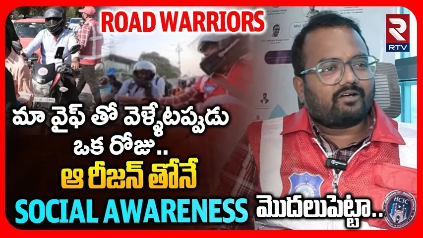 Road Warrior Arun Battula Special Interview | ఆ కారణంతోనే ఇది అంతా చేస్తున్న | RTV