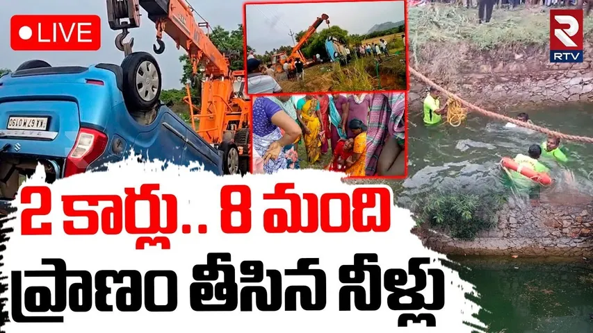Road Accident in Tamil Nadu🔴LIVE : బావిలోకి కారు | Car loses control | Pileru Car incident | RTV
