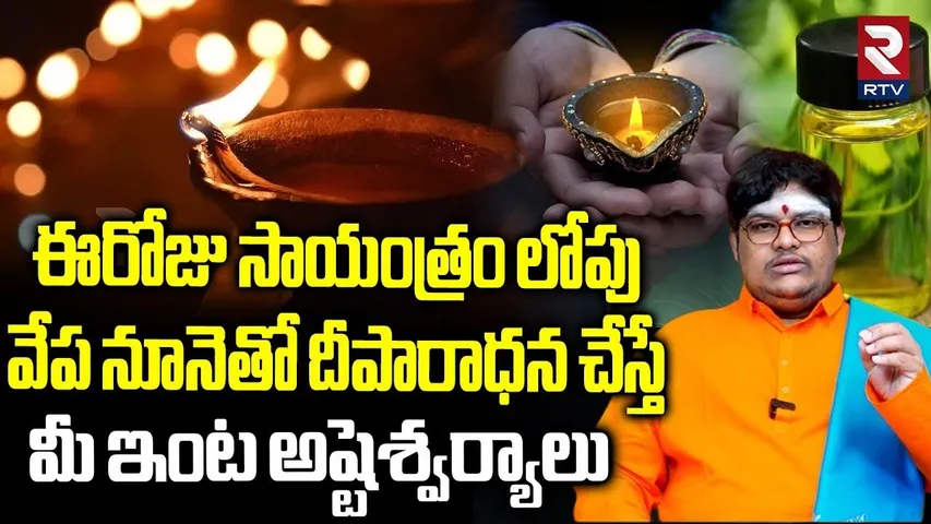 Karthika Masam Maruthi Anugraham Today Episode | 17-11-2025 | Sri Lakshmikanth Sharma | RTV