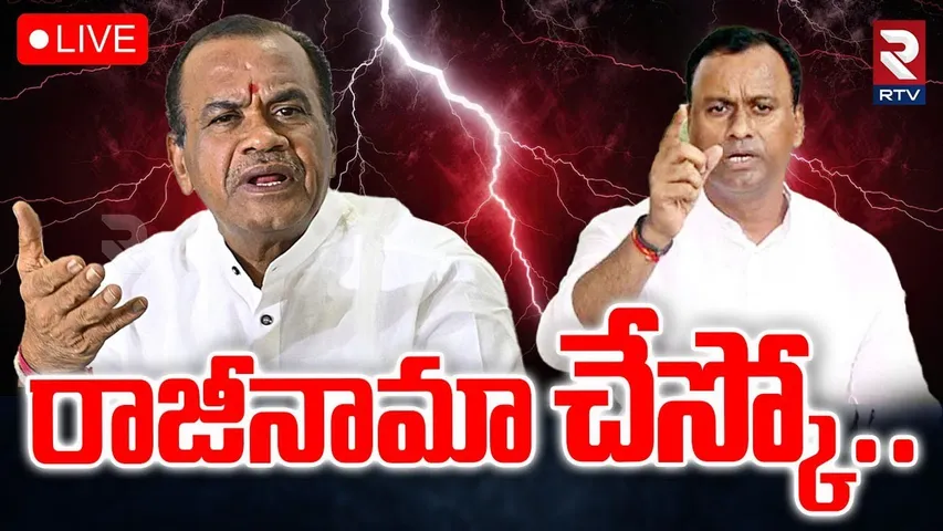 Komatireddy On Raj Gopal Reddy Resign🔴LIVE : రాజీనామా చేస్కో.. | CM Revanth Reddy | Congress | RTV