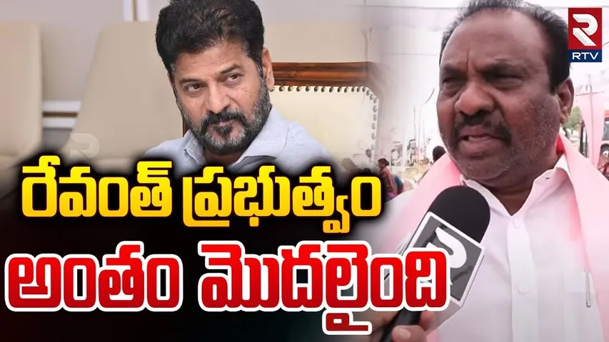 BRS Nagender Goud Sensational Comments On CM Revanth Reddy | Rythu Bharosa | Congress VS BRS | RTV