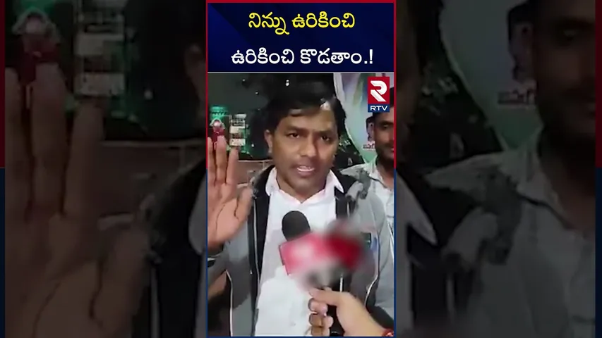 నిన్ను ఉరికించి ఉరికించి కొడతాం..! | OU JAC Maas Warning To Allu Arjun | RTV