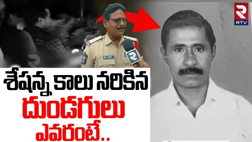 Police Revealed Shocking Facts In Kurnool Sheshanna Case | శేషన్న కేసులో నిజాలు | Sudireddypalle