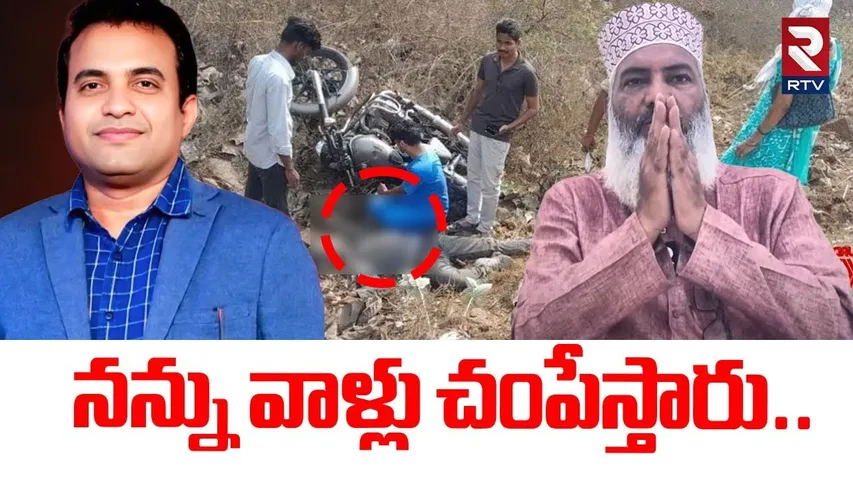 నన్ను వాళ్లు చంపేస్తారు.. ! | Syed Sami Hussaini Shocking Comments On Pastors Praveen Pagadala | RTV