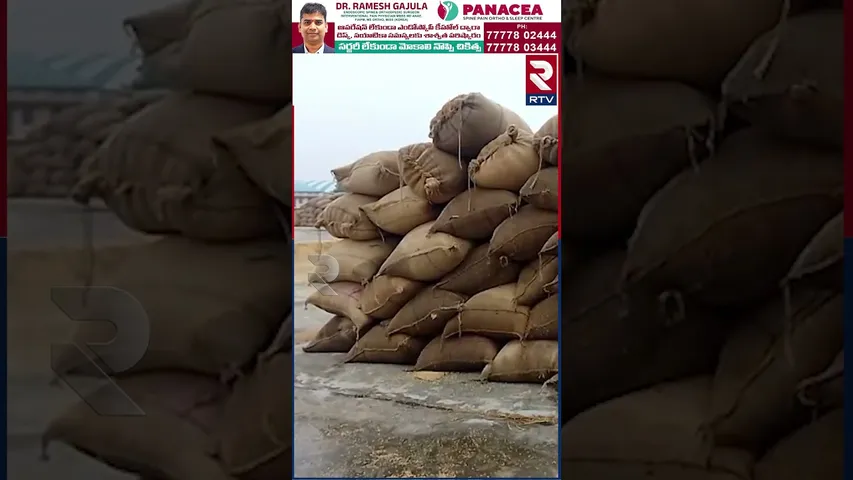 అకాల వర్షంతో తడిసిన 900 బస్తాల ధాన్యం.. | Heavy Rain Effect On Farmers | . Palnadu district | RTV