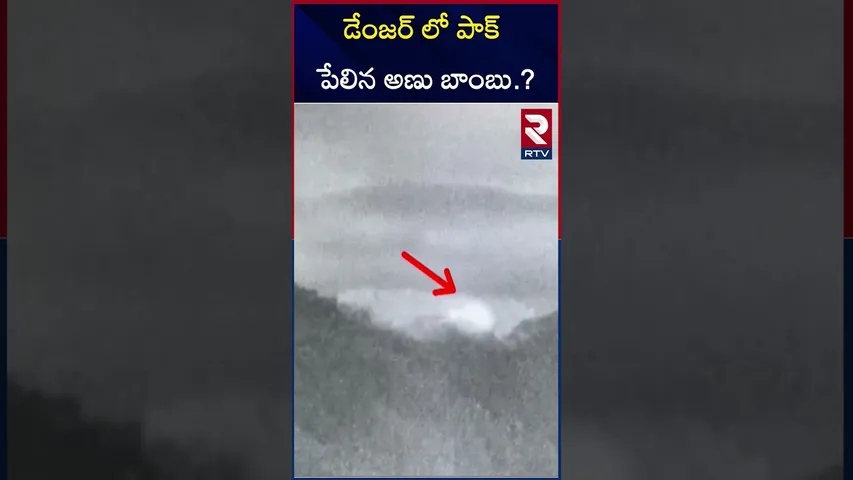 పాకిస్తాన్ ను కోలుకొని దెబ్బ కొట్టిన ఇండియన్ ఆర్మీ | India-Pakistan Nuclear War? | RTV