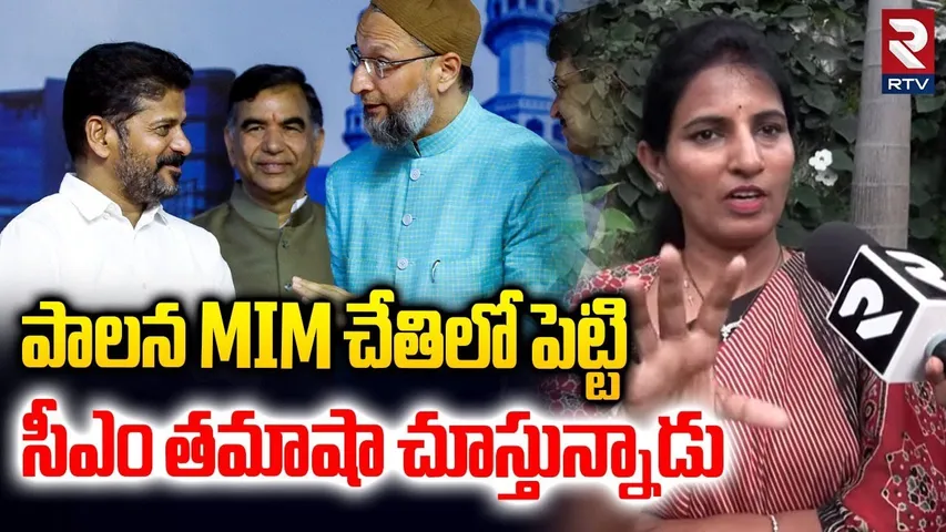 సీఎం తమాషా చూస్తున్నాడు..  | BJP Women President Silpa Reddy On Pocharam Incident | CM Revanth | RTV