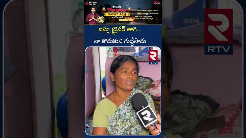 బస్సు డ్రైవర్ తాగినా కొడుకుని గుద్దేసాడు | Siva Shankar Mother Sentational Comments On Kurnool Bus