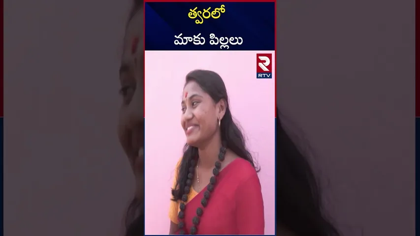 Btech Sri Varshini About Her Childern With Lady Aghori | త్వరలో మాకు పిల్లలు | Sri Varshini | RTV