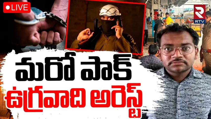 Pakistan Spy Arrested In Gujarat🔴LIVE : మరో పాక్ ఉగ్రవాది అరెస్ట్ | Pak Spy | India-Pak War | RTV