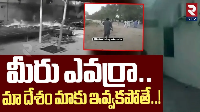 మీరు ఎవర్రా.. మా దేశం మాకు ఇవ్వకపోతే.. ! | Sindh People Fight For Freedom | Home Minister Residence