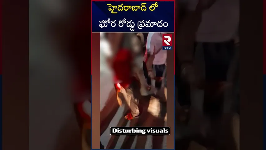 హైదరాబాద్ లో ఘోర రోడ్డు ప్రమాదం | Road ac*cident| Hyderabad | Attapur | RTV