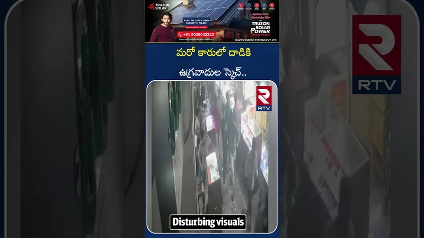 మరో కారులో దా*డికి ఉగ్ర*వాదుల స్కెచ్.. | Delhi Red Fort Car Bl*ast | High Alert In Hyderabad | RTV