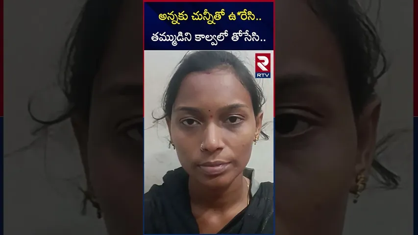 అన్నదమ్ములను చం*పిన చెల్లి | Yanadi Nakarikallu | Palnadu Dist Incident | Sister - Brother | RTV