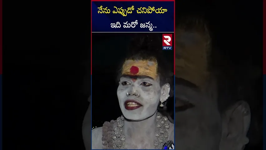 ఇది మరో జన్మ.. | Lady Aghori Naga Sadhu Sensational Interview | RTV