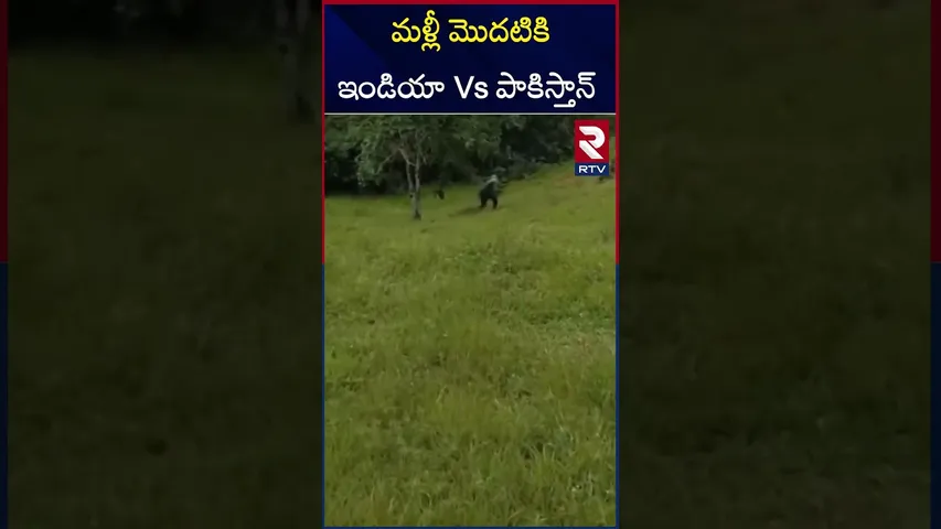 మళ్లీ మొదటికి ఇండియా Vs పాకిస్తాన్ | India Pak WAR Updates | RTV