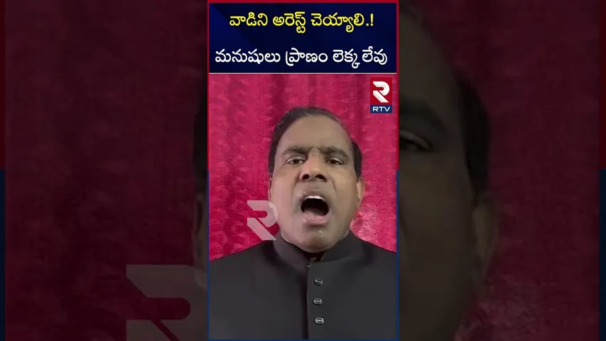 వాడిని అరెస్ట్ చెయ్యాలి మనుషులు ప్రాణం లెక్క లేవు | KA Paul On Kurnool Bus Incident | Kaveri Travels