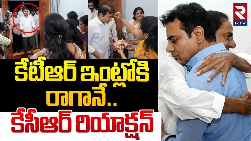 కేటీఆర్ ఇంట్లోకి రాగానే.. ! | KCR Emotional On KTR Due To ACB Investigation | Harish Rao | RTV