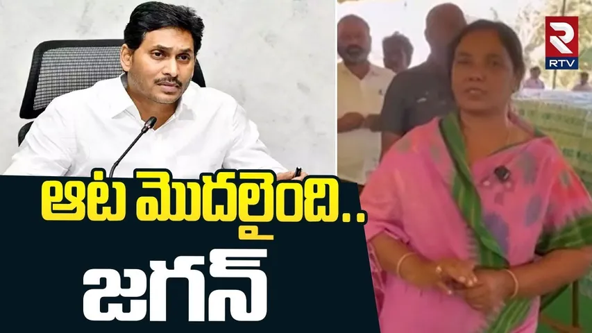 ఆట మొదలైంది.. జగన్ | Paritala Sunitha Shocking Comments | Ys Jagan | RTV