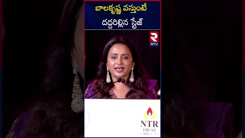 బాలకృష్ణ వస్తుంటే దద్దరిల్లిన స్టేజ్| Balakrishna Mass Entry At NTR Trust Euphoria Musical Night|RTV