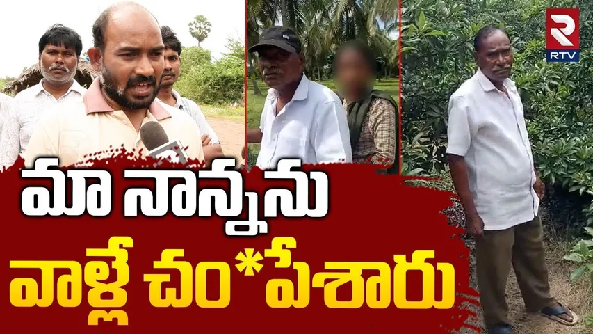 మా నాన్నను వాళ్లే చం*పేశారు | Tuni Narayana Son Revealed Shocking Facts |Kakinada Girl Incident |RTV