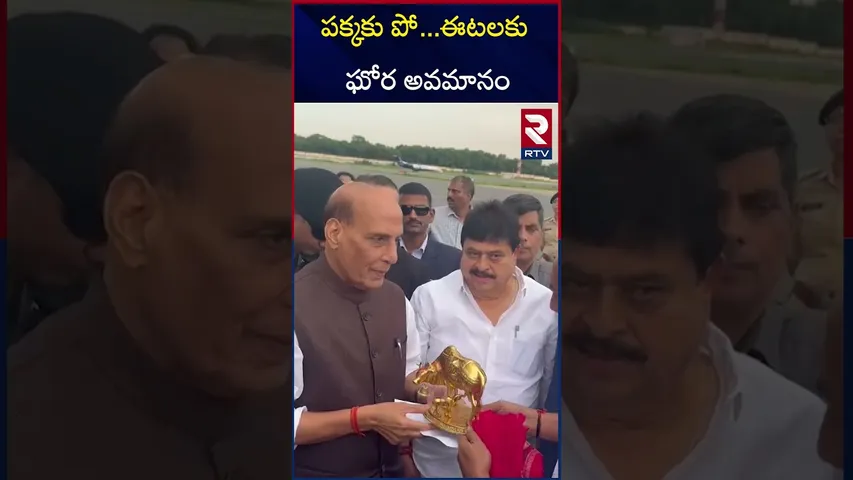 నాకే పాస్  ఇవ్వరా..?? మీ అంతు చూస్తా | BJP Party Leaders Insulted to Etela | RTV