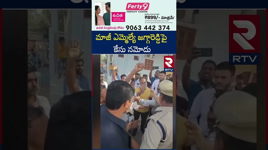 మాజీ ఎమ్మెల్యే జగ్గారెడ్డిపై కేసు నమోదు | Case Registered Against Jagga Reddy | Municipal Elections