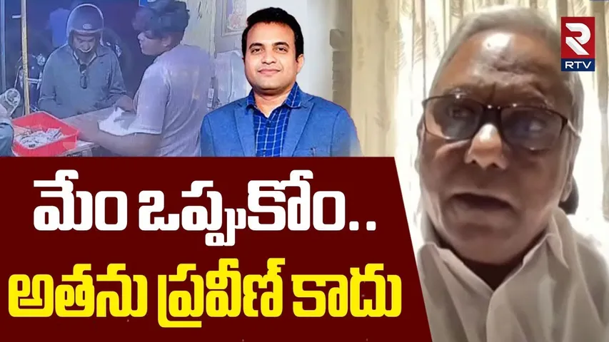 మేం ఒప్పుకోం.. అతను ప్రవీణ్ కాదు | Shocking Facts Revealed In Pastor Praveen Case | RTV