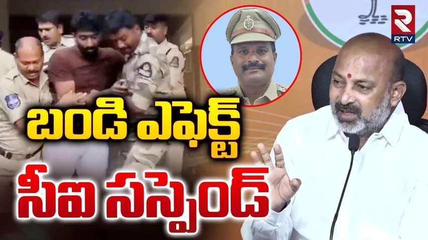 బండి ఎఫెక్ట్ సీఐ సస్పెండ్ | Minister Bandi Sanjay Effect | CI suspended | Group 1 Aspirants Protest