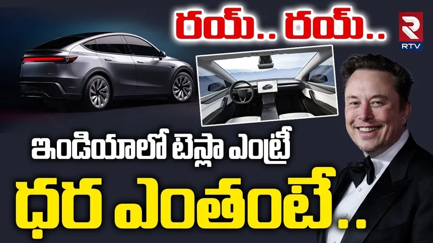 Tesla To Launch Its Mumbai Showroom | Tesla EV Car Price In India | Elon Musk | RTV