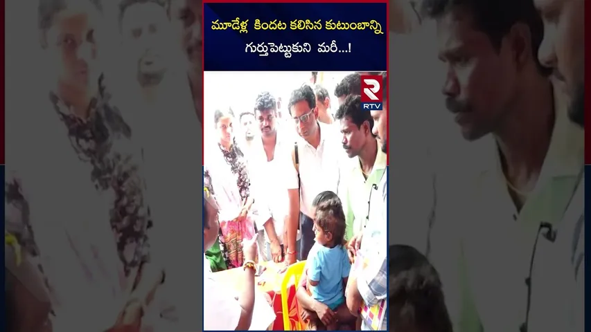 మూడేళ్ల  కిందట కలిసిన కుటుంబాన్ని గుర్తుపెట్టుకుని  మరీ ! | Janasena MLA Bathula Balarama Krishna