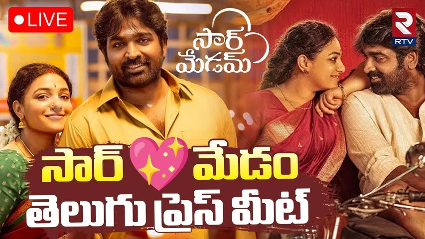 Vijay Sethupathi🔴LIVE : Sir Madam (Telugu) Press-Meet | Nithya Menen | Pandiraaj | RTV