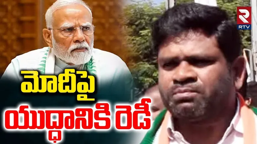 మోదీపై యుద్ధానికి రెడీ | Congress Chanagani Dayakar Fires On BJP Over National Employement Act | RTV