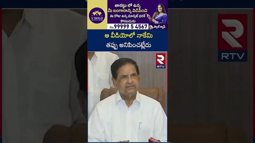 ఆ వీడియోలో నాకేమి తప్పు అనిపించట్లేదు | BR Naidu Reacts His Videos | RTV
