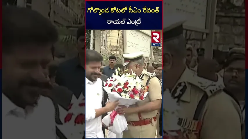 గోల్కొండ కోటలో సీఎం రేవంత్ రాయల్ ఎంట్రీ | CM Revanth's royal entry at Golconda Fort | RTV