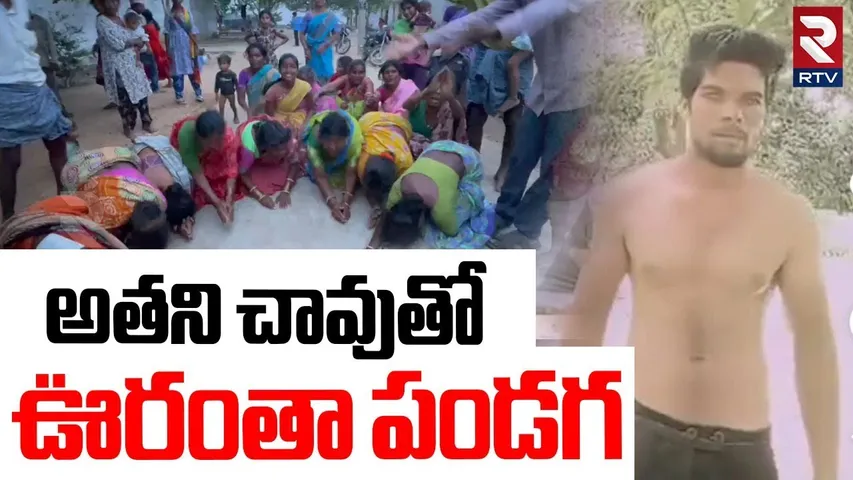 Two Wife Kills Husband : అతని మరణంతో ఊరంతా పండగ | Warangal Husband Mur-der Incident | RTV