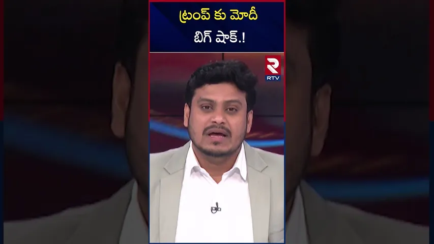 ట్రంప్ కు మోదీ బిగ్ షాక్.! | Modi Big Shock To Trump | America G-7 summit | RTV