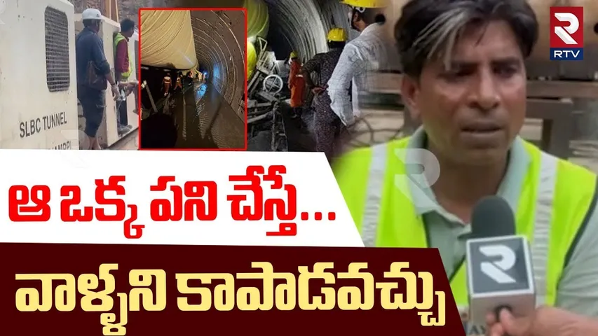 Rat-Hole Mining Experts In SLBC Tunnel | ఆ ఒక్క పని చేస్తే...వాళ్ళని కాపాడవచ్చు | Rescue Operation
