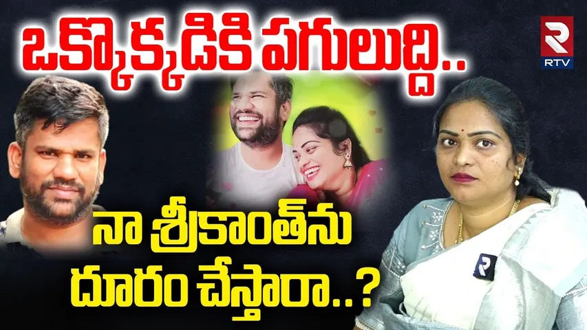Lady Don Aruna Reveals Shocking Facts | ఎవరిని వదిలిపెట్టను | Prisoner Srikanth | Nellore Lady Don