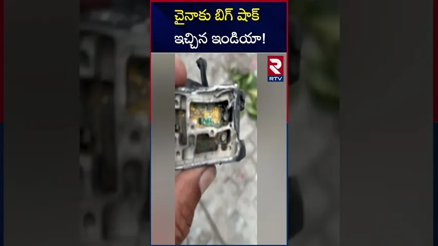 చైనాతో యుద్ధానికి ఇండియా రెడీ! | Chinese Missile PL-15E | US | RTV