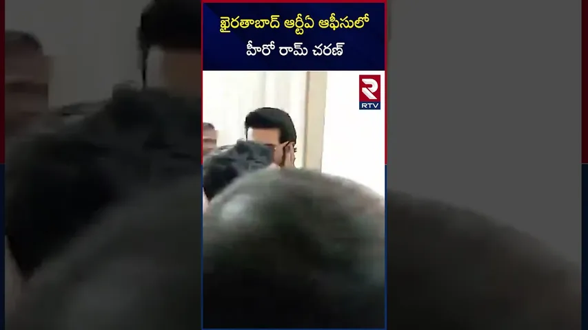 ఖైరతాబాద్ ఆర్టీఏ ఆఫీసులో  హీరో చరణ్ | Charan at RTA Office For His Rolls Royce Registration | RTV