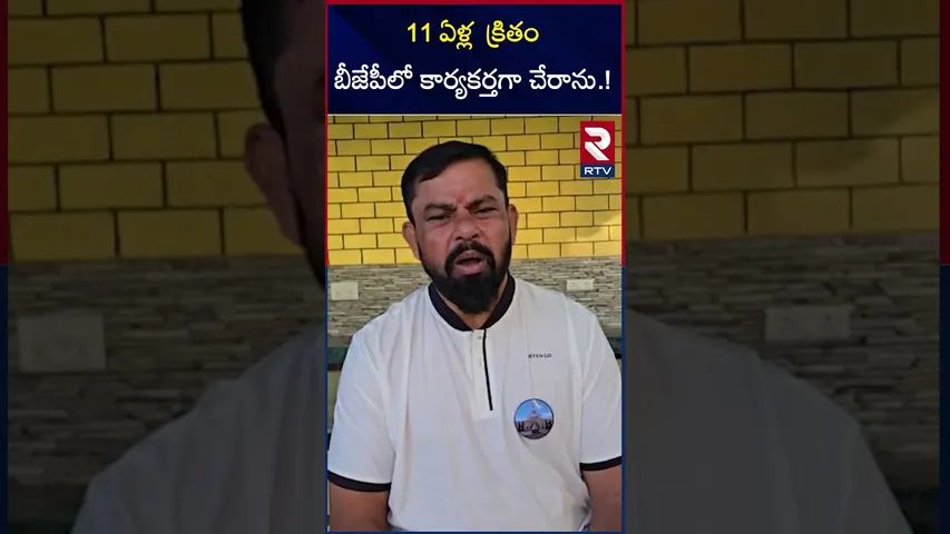 11 ఏళ్ల క్రితం బీజేపీలో కార్యకర్తగా చేరాను | Raja Singh Emotional Comments On Resign From Party