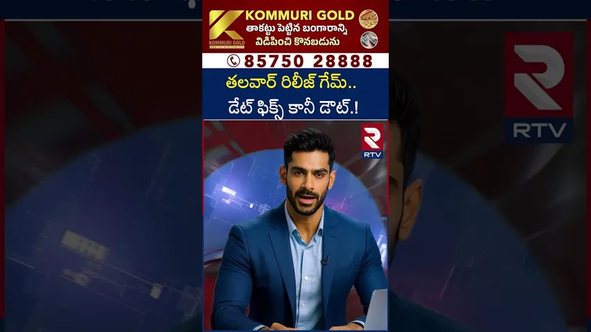 రామ్ చరణ్ కోసం అఖిల్ త్యాగం చేస్తాడా? | Ram Charan Vs Akhil | Peddi | Thalavara | RTV